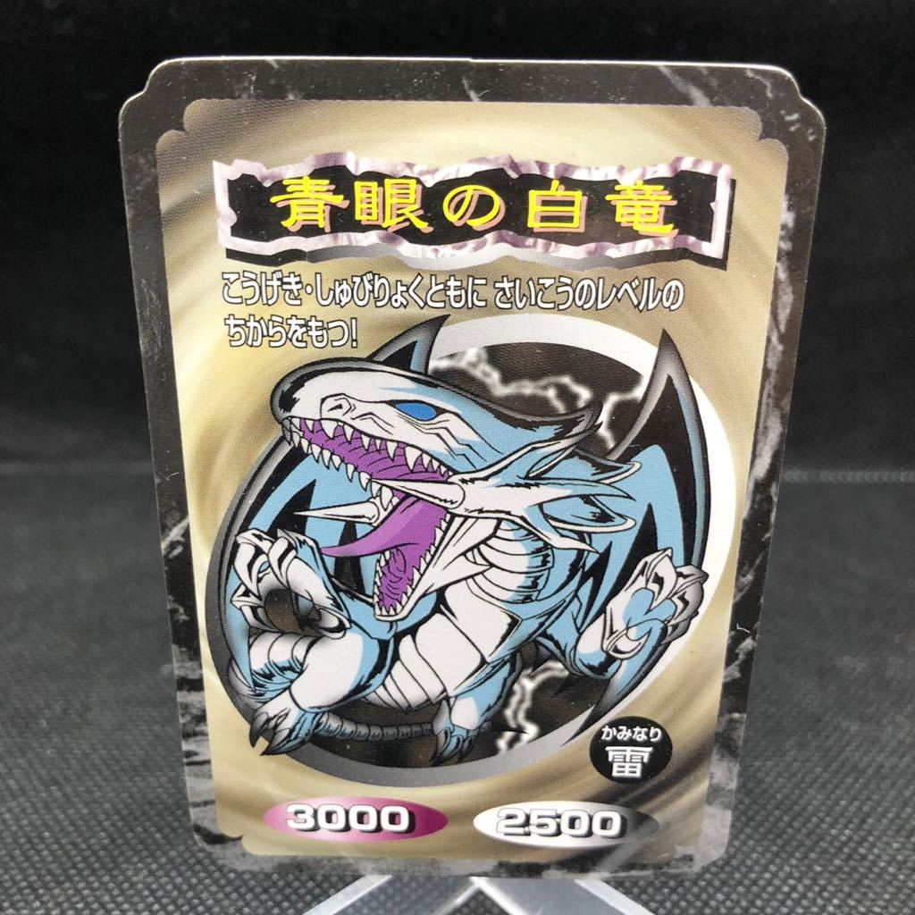 遊戯王 トップ トップガム 青眼の白龍 ブルーアイズホワイトドラゴン