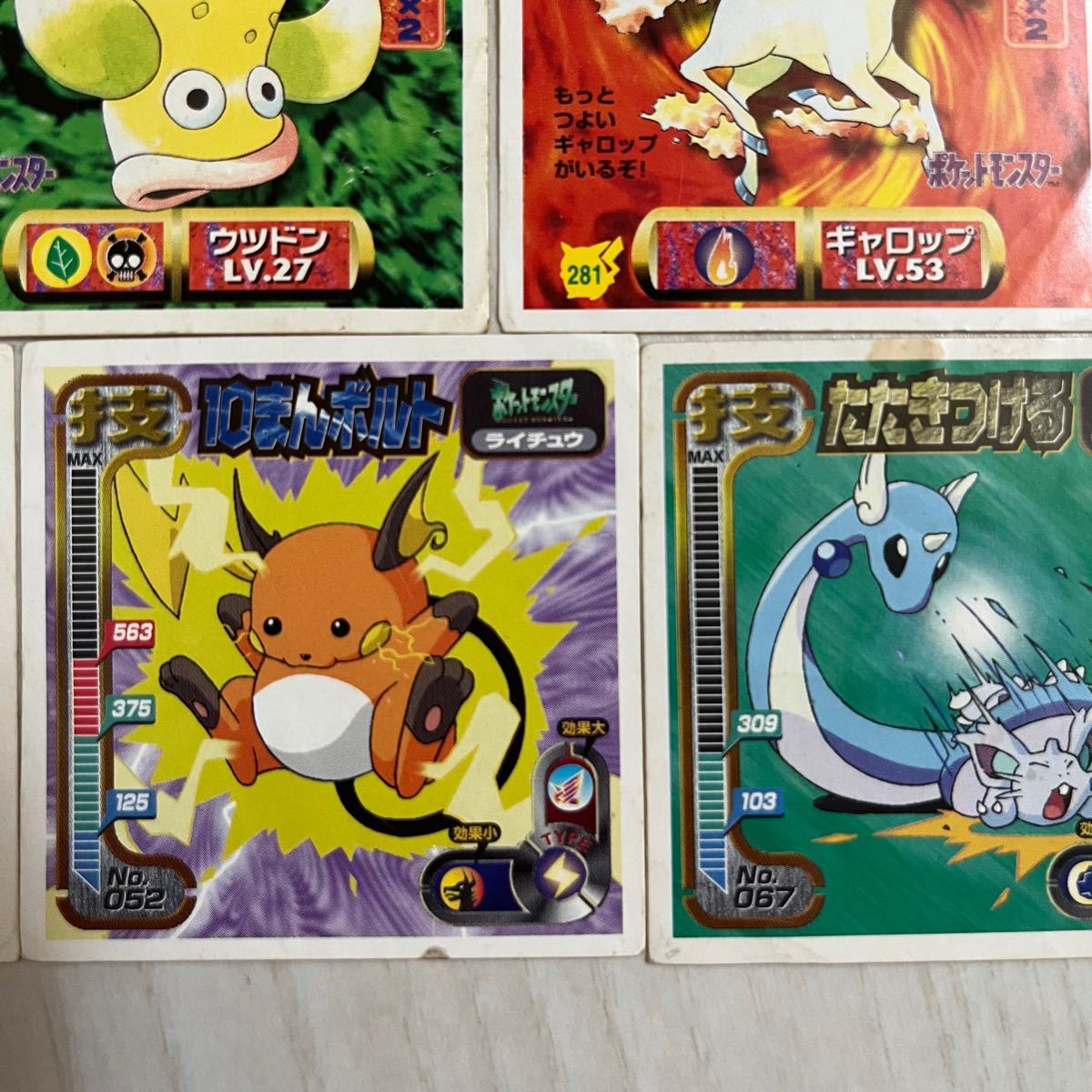 アマダ ポケモン シール列伝 キラ・ゴールド入り 計21枚｜Yahoo!フリマ