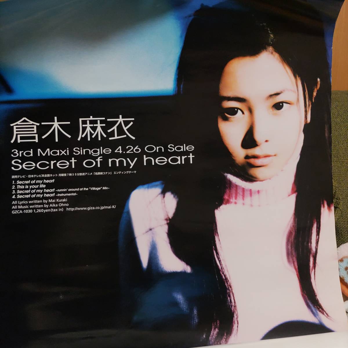 非売品☆倉木麻衣シングルCD Secret of my heart販促用ポスター 非売品