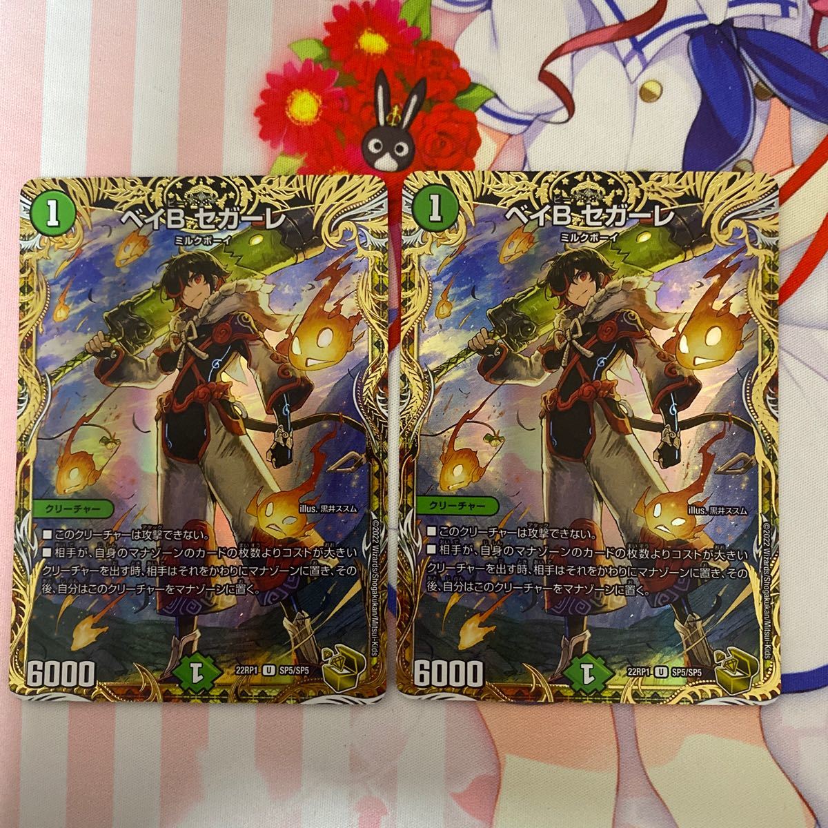 ベイbセガーレ 本物 金トレジャー ベイビーセガーレ 金トレ 4枚 ベイb