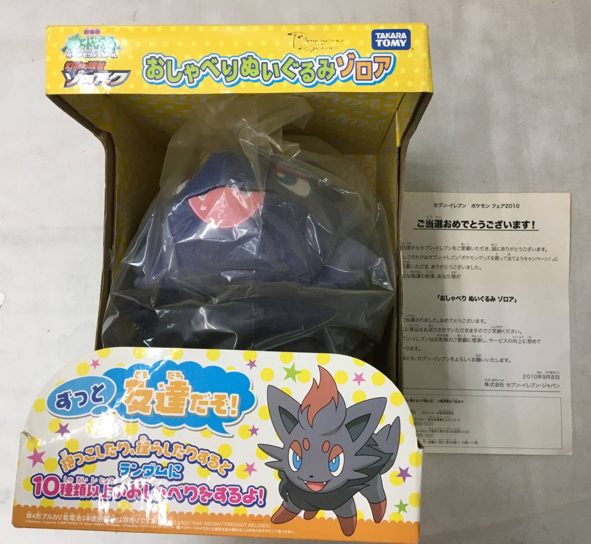 Yahoo!オークション - ジャンク タカラトミー ポケットモンスター ダイ