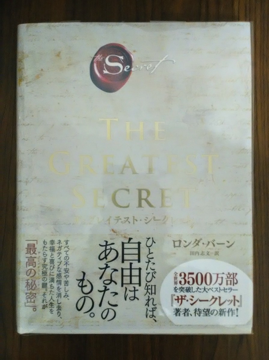 9冊セット】 ザ・マジック、ザ・グレイテスト・シークレット、日々の