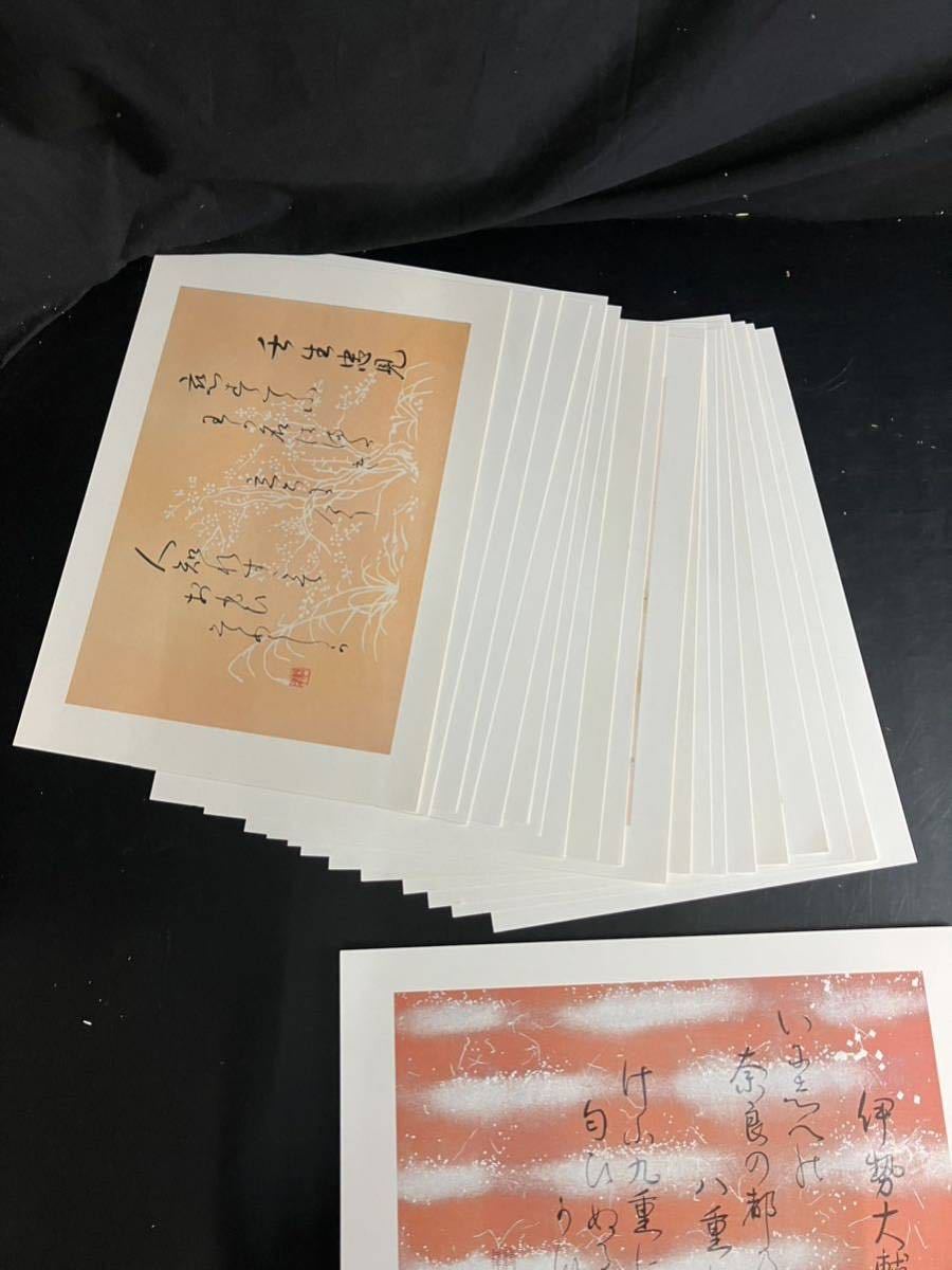 Yahoo!オークション - 観峰百人一首 YY3657 B4版 1990年（30.4cm×43