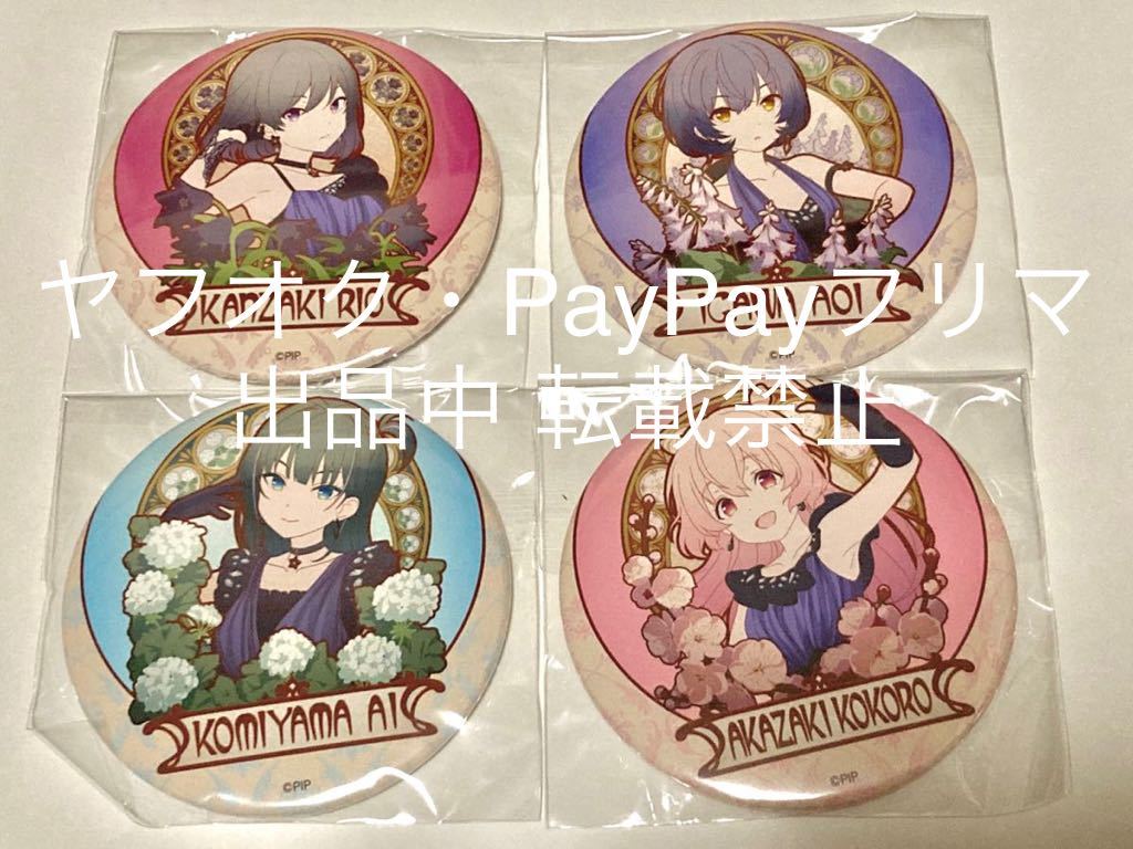 idoly pride アイプラ 赤崎こころ グッズidoly pride アイプラ 赤崎