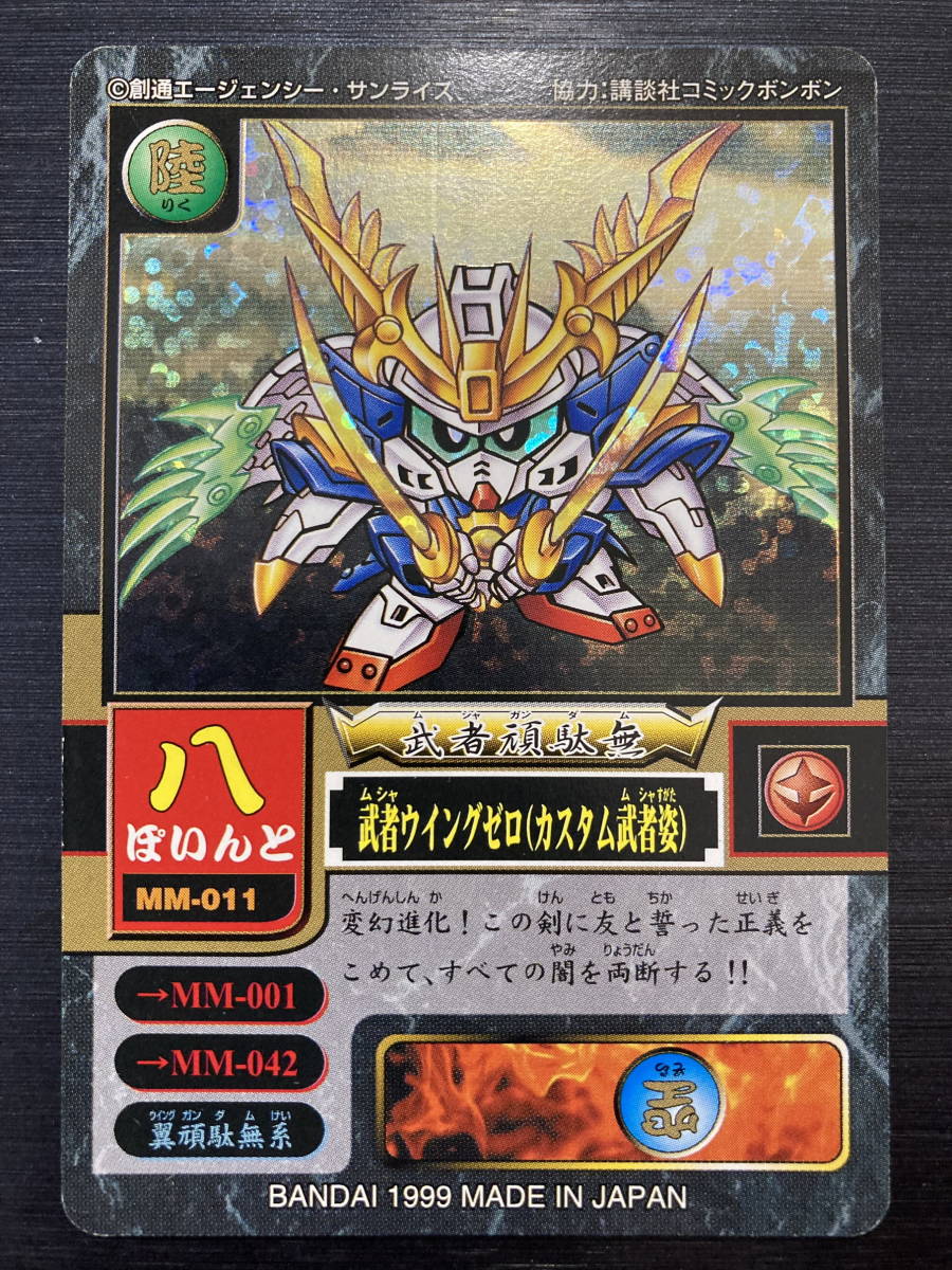 SDG モビルパワーズ ZⅡ SDガンダム カード プロモ SDG モビルパワーズ