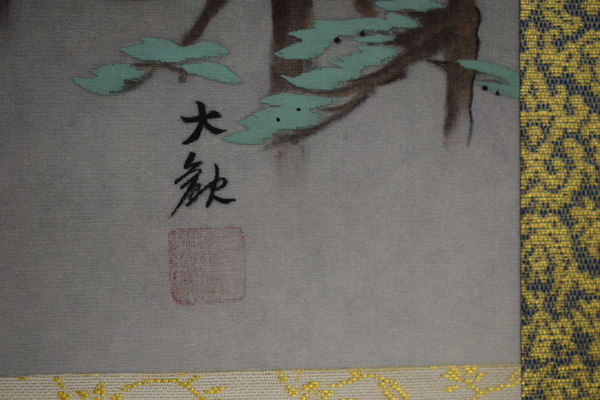 真作」鈴木 照男「木曾 南岳山遠望」風景画 油彩画 額装 サイン有り F6