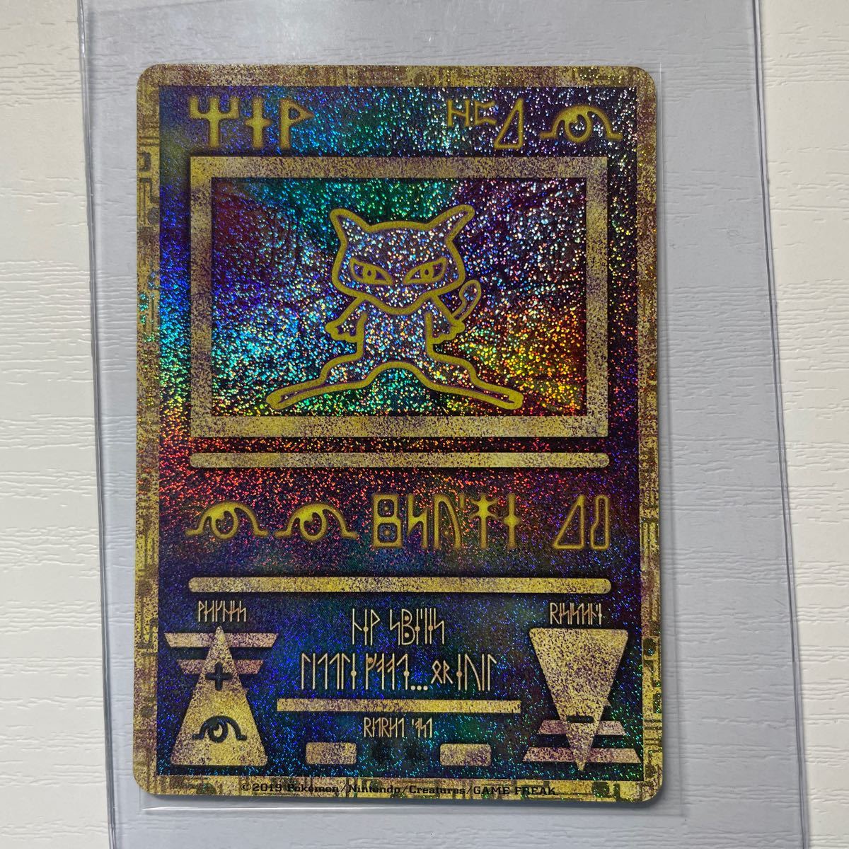 最高 ミュウツーの逆襲 パンフレット ミュウ ミュウツーの逆襲