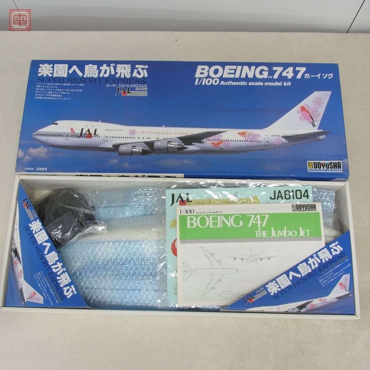 童友社 1/100 JAL ボーイング747 プラモデル 未組立品 Yahoo