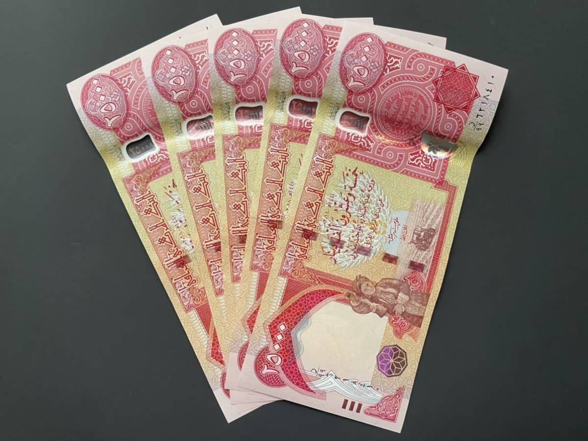 購入者サイトA。イラクディナール25000 イラク紙幣 80枚 新品未使用