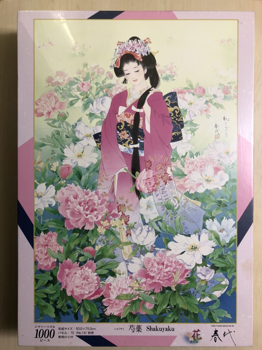 春代 道成寺 セール中 1000ピース ジグソーパズル 森田春代 ハイ