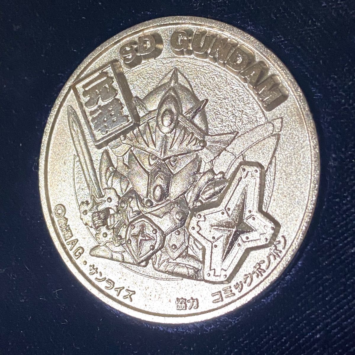 非売品】SDガンダム ギンギンキャンペーン 特賞 純銀メダル 【公式通販】