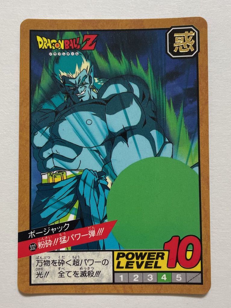 ドラゴンボールZ スーパーバトルカード 1994年製 ドラゴンボールZ
