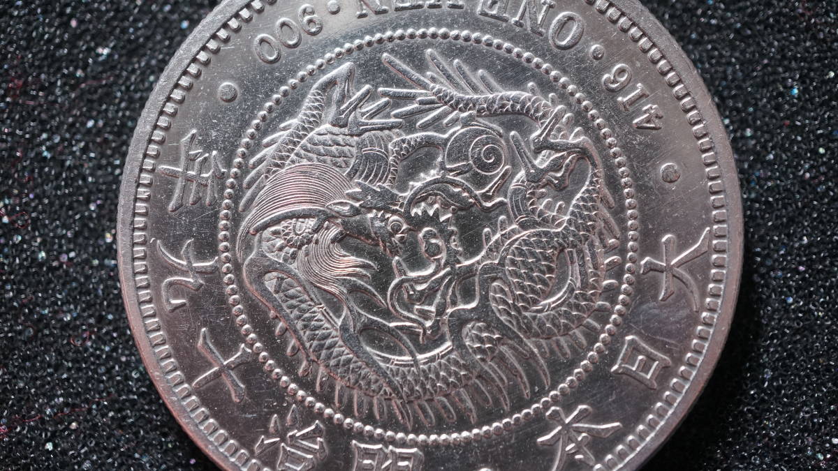 新1円銀貨 明治19年 大型 26.9g 本物 円銀