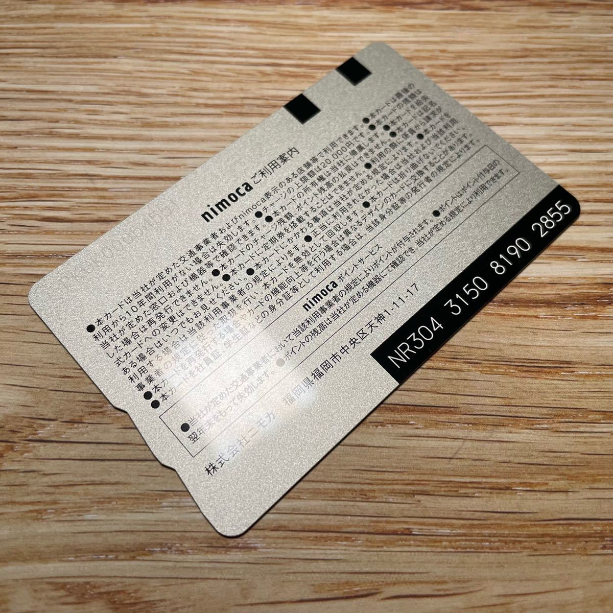 使用可能 ドラゴンボールnimoca ブロリー 記念 限定 交通系ICカード