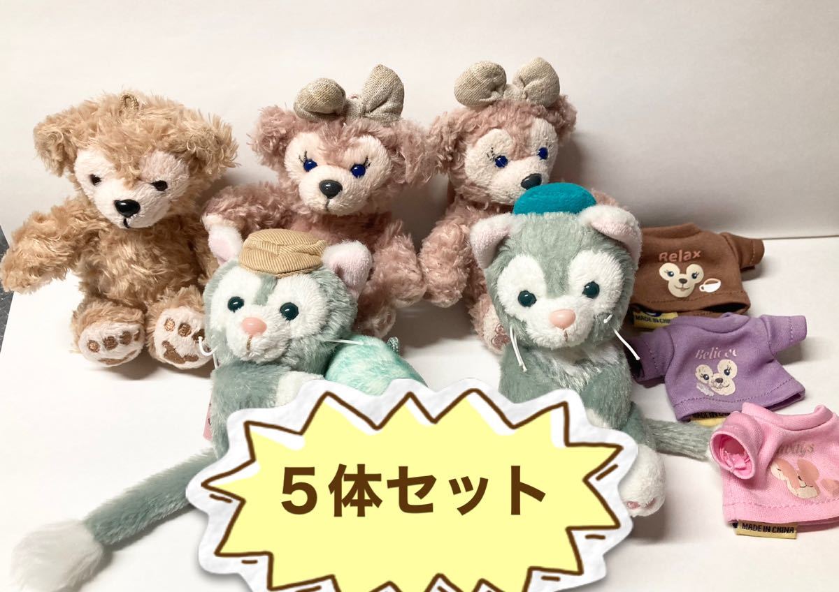 5体セット』Disney ディズニー ダッフィー ジェラトーニ シェリーメイ