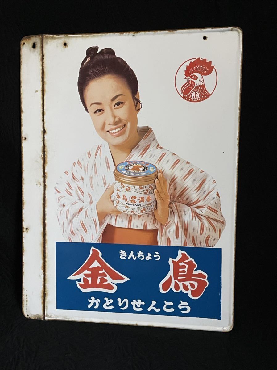 昭和 レトロ 不死鳥 美空ひばり 金鳥 キンチョール かとりせんこう