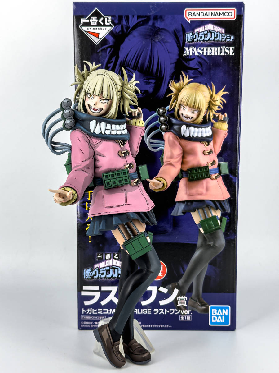 ヒロアカ 僕のヴィランアカデミア 一番くじ フィギュア 一番くじ 僕の