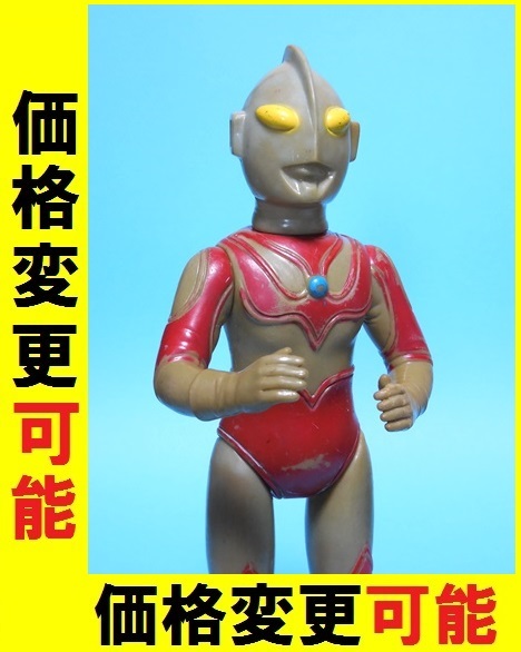 当時物〉帰ってきたウルトラマン ソフビ ブルマァク 29cm ブルマァク