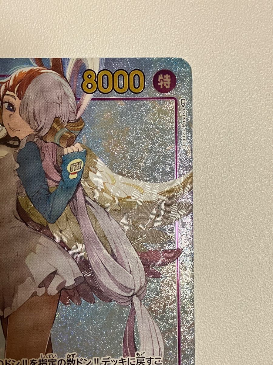 ウタ SECパラレル(シークレットパラレル) ワンピースカードゲーム 頂上