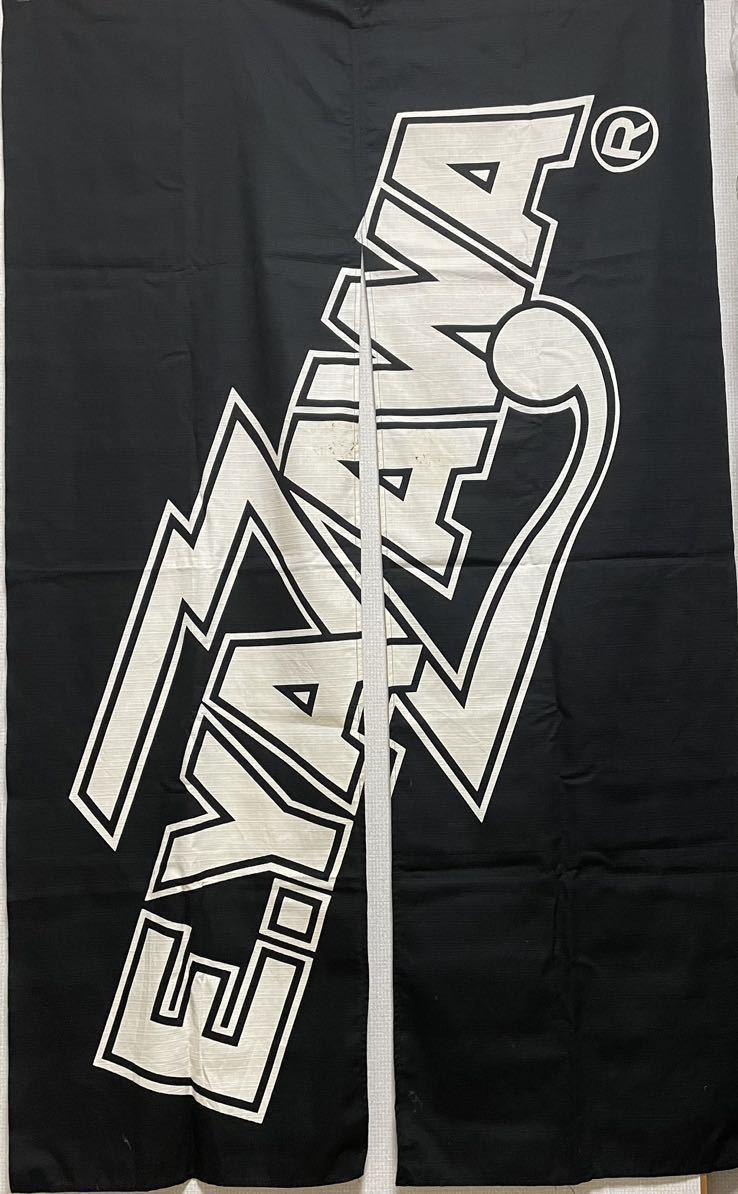 Yahoo!オークション - レア 矢沢永吉 のれん（ロゴ）ブラック／ホワイ