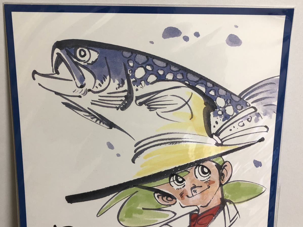 矢口高雄 全直筆サイン 三平 Amazon.co.jp: 矢口高雄先生 直筆サイン