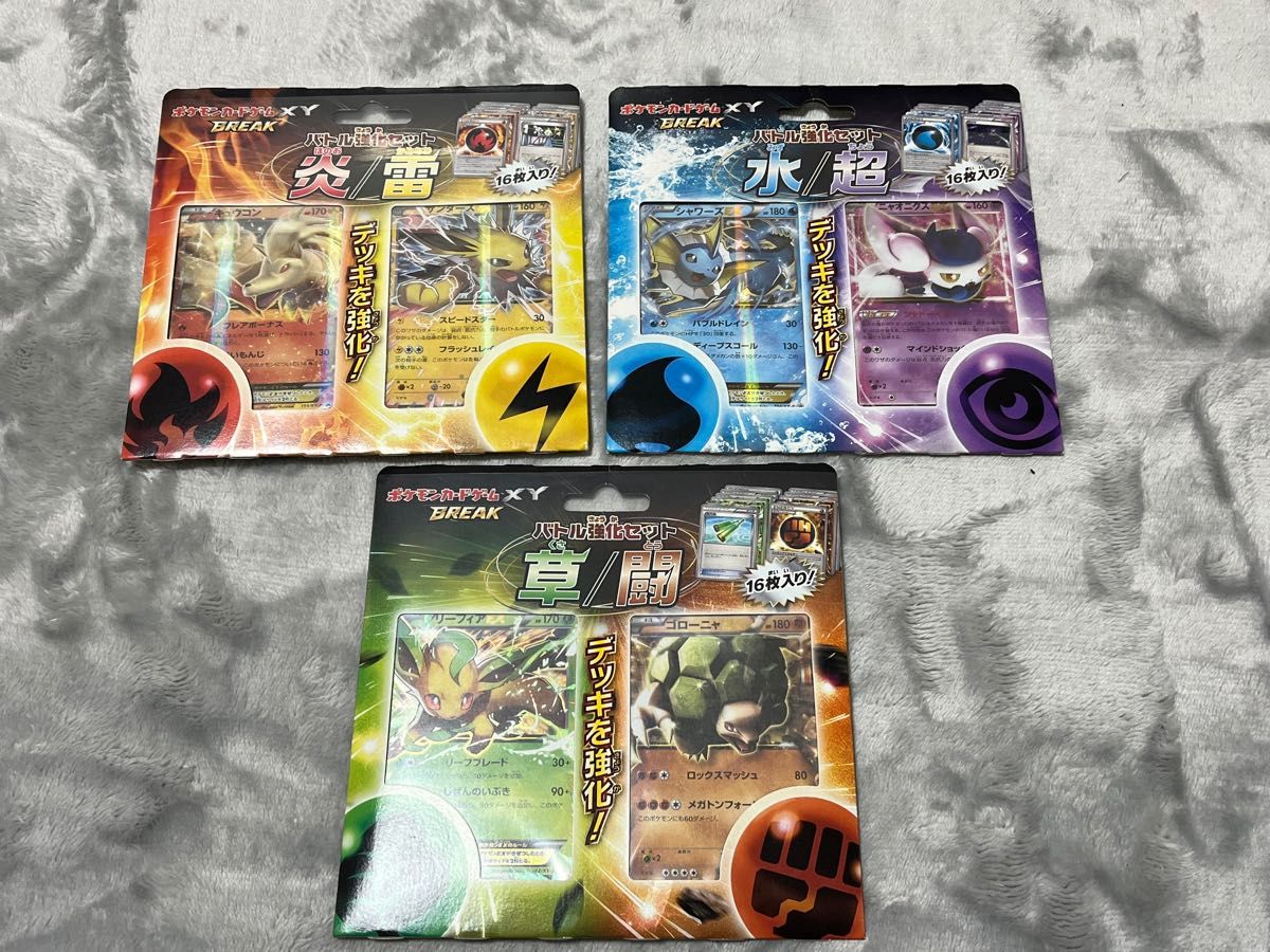 バトル強化セット 水 超 ポケモンカード BREAK シャワーズ