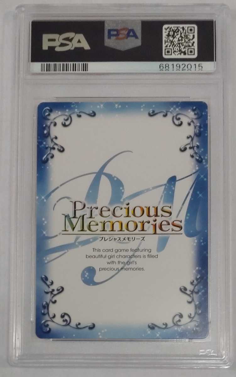 プレシャスメモリーズ神原駿河直筆サイン沢城みゆき