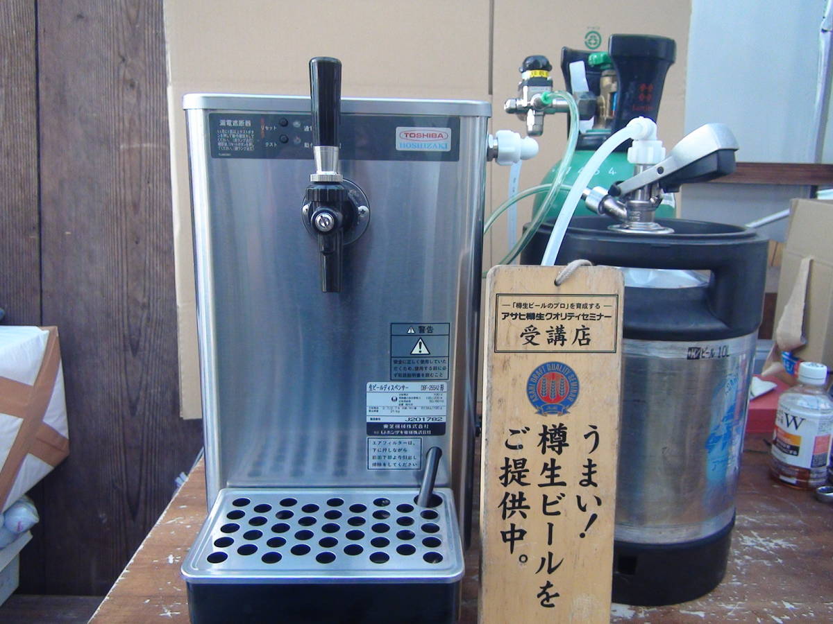 氷冷式 ホシザキ ビールサーバー DBF-30SA 生ビールサーバー