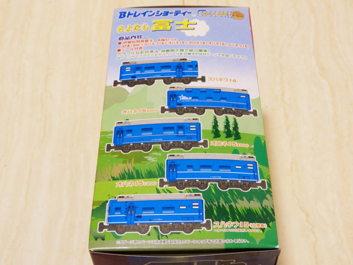 Bトレインショーティー さよなら富士 6両セット 未開封 Bトレイン
