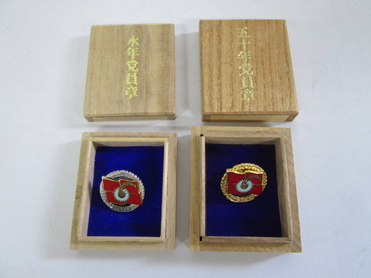 □戦前1930年代 美品！純銀製 滋賀県三等局長会 局長章バッジ