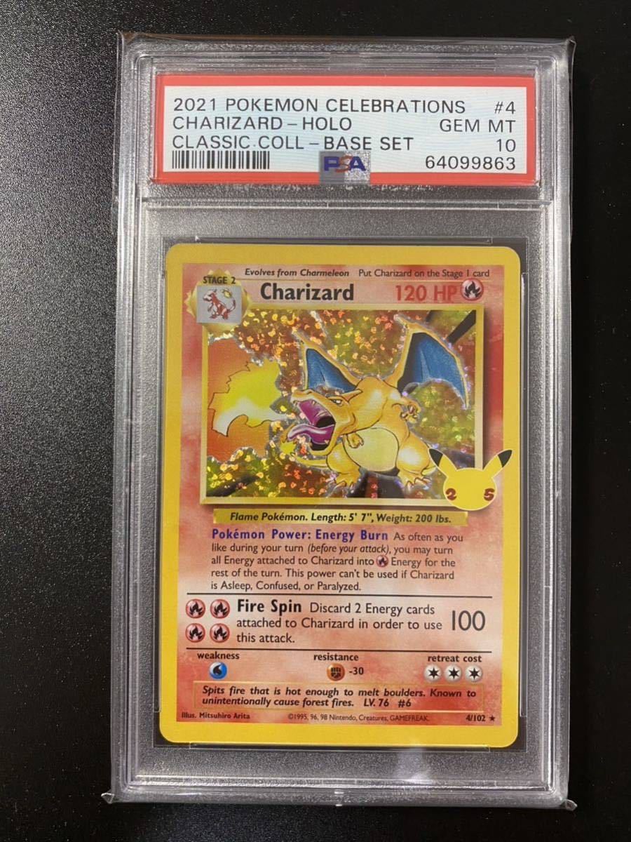 リザードン 25th psa10】リザードン 25th anniversary 001/025 PSA10