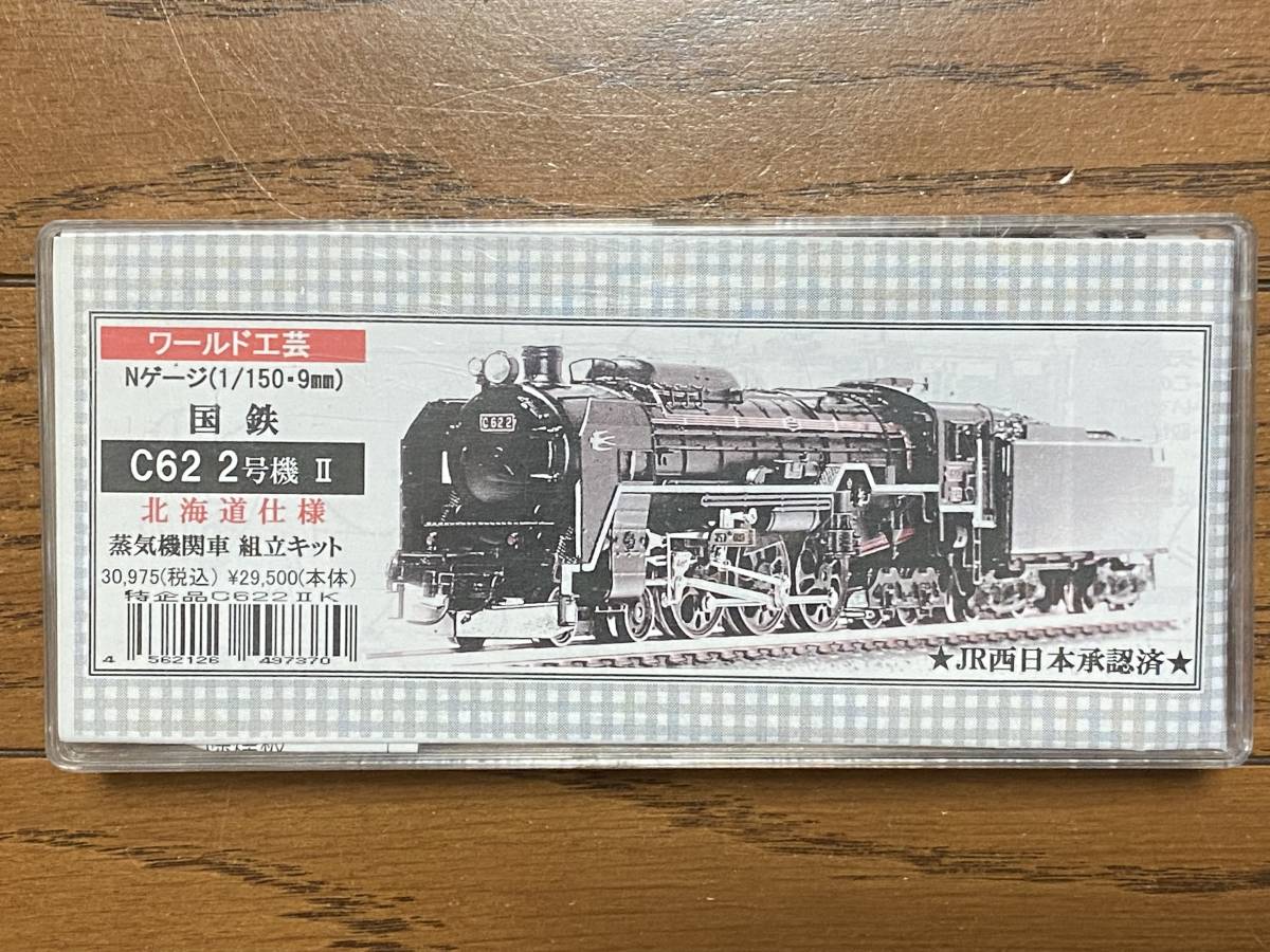 Nゲージ C62 2号機蒸気機関車 トータルキットワールド工芸 Yahoo