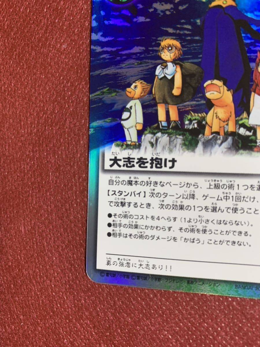 金色のガッシュベル 大志を抱け プロモ カード トレカ PR-068 金色の