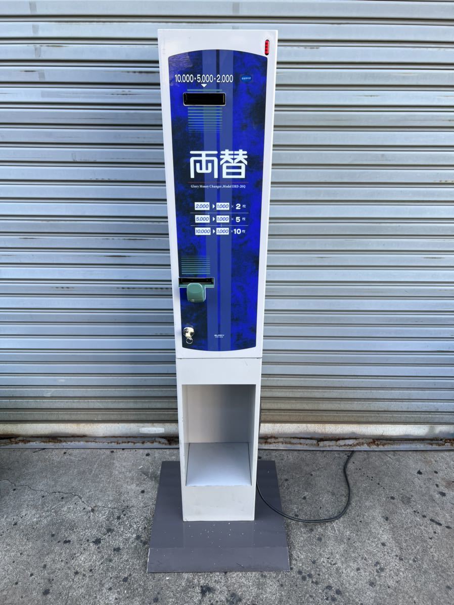 グローリー 高額紙幣両替機 ERD-20Q用 新紙幣対応識別機ユニット