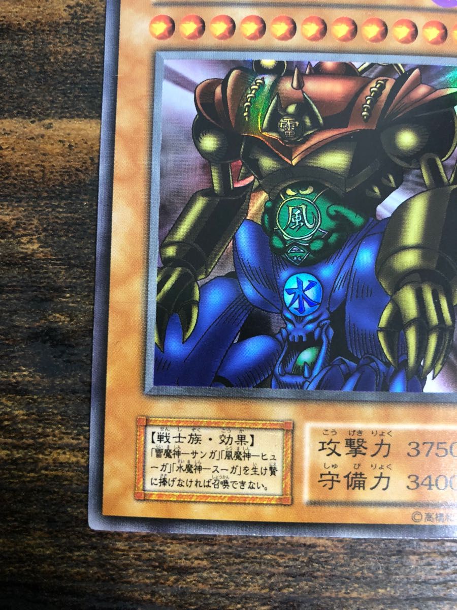 PSA9】遊戯王 ゲート・ガーディアン 初期 ウルトラレア YU-GI-OH