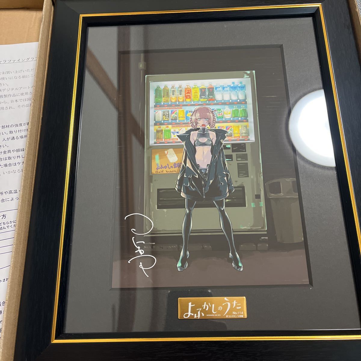 よふかしのうた 最高級複製原画 七草ナズナ（A4サイズ） よふかしのうた