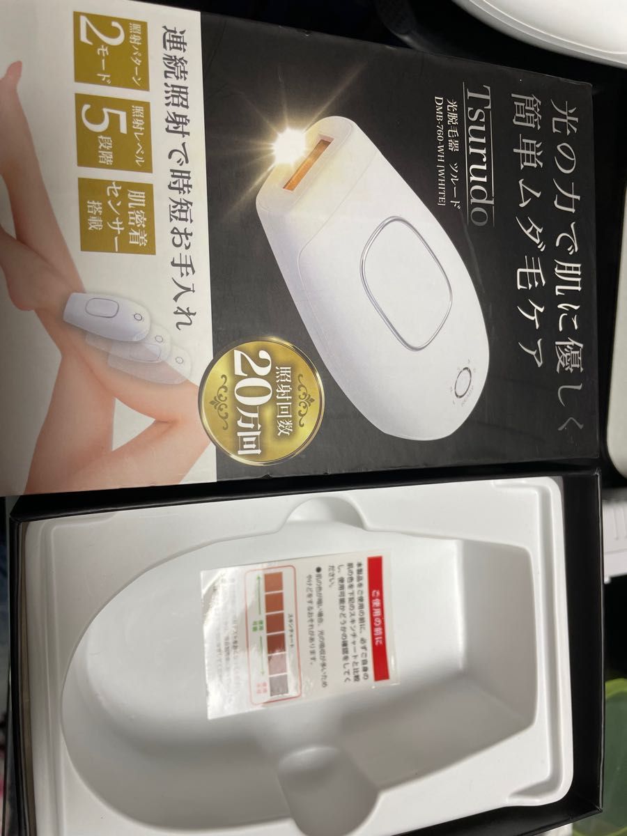 光脱毛ツルード 【公式通販】