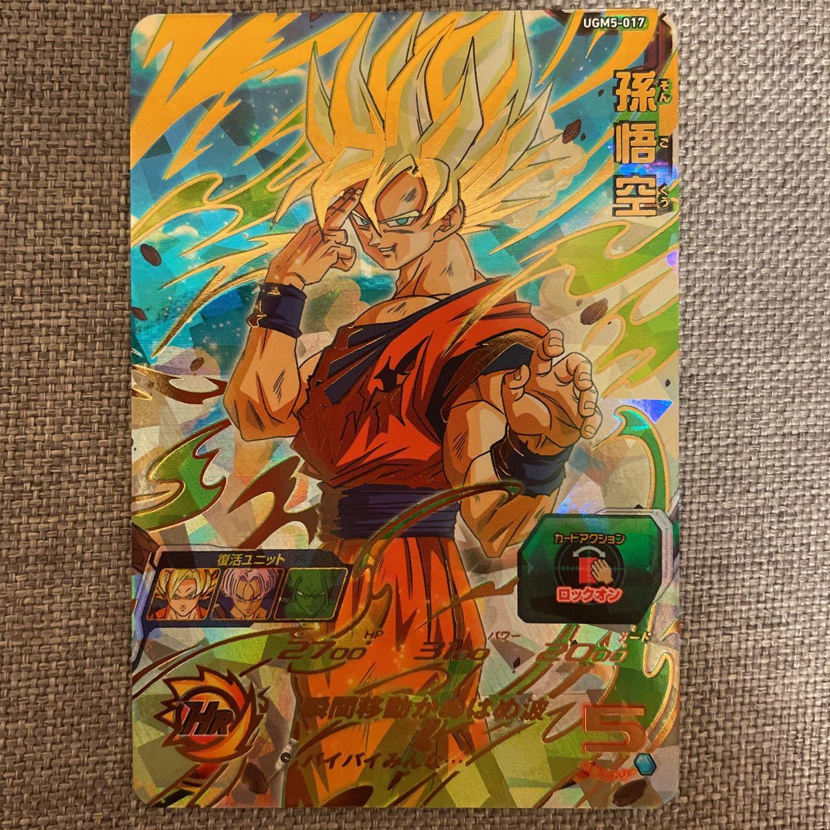 激レア未開封 ドラゴンボール イタジャガ バイバイ悟空 ⭐︎激レア