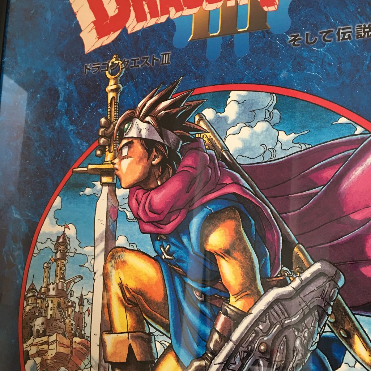 ドラゴンクエスト レジェンズ ポスター ドラクエ3 ドラゴンクエストIII