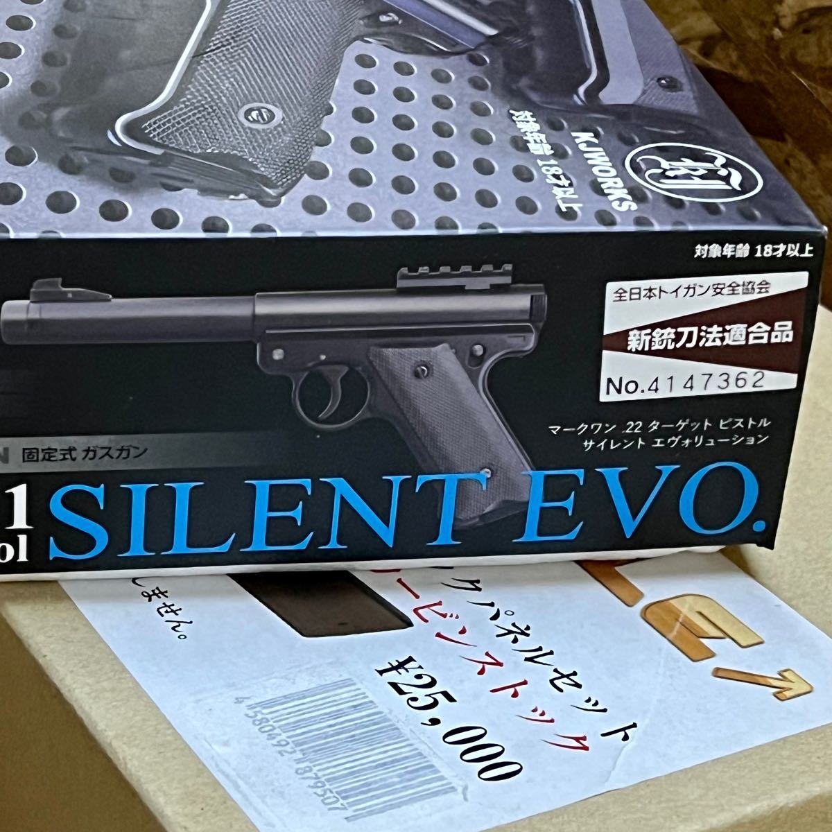 スタームルガーMK1.22 木製ハンドガード＆ストックパネル＆カービン