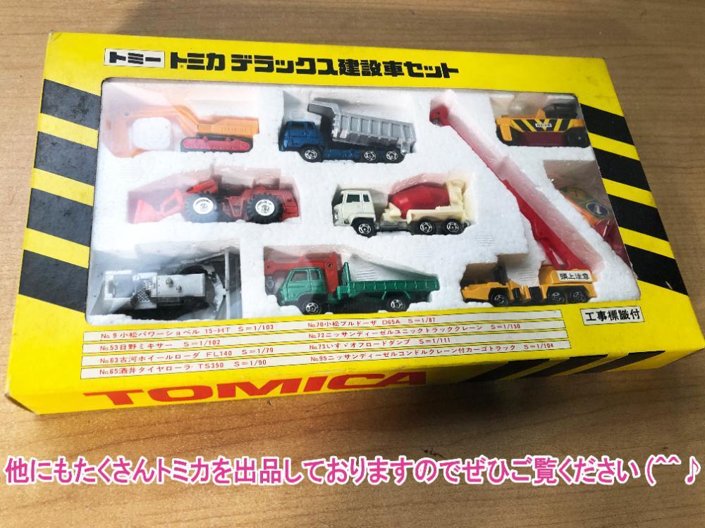 日本製 トミカ 古河 ホイールローダー グリーン トミカ 古河 ホイール