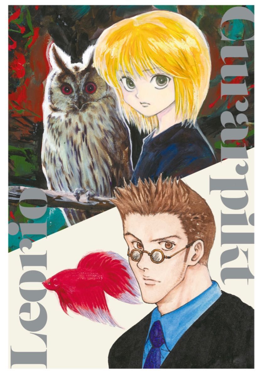 冨樫義博展 ハンターハンター ポストカード5枚セット｜Yahoo!フリマ