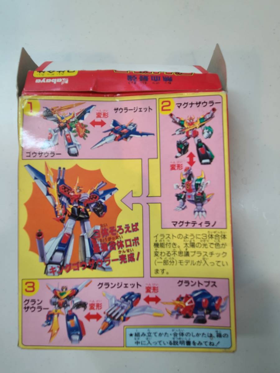 珍品最強熱血ゴウザウラーガム 未組み立て 3種セット Yahoo