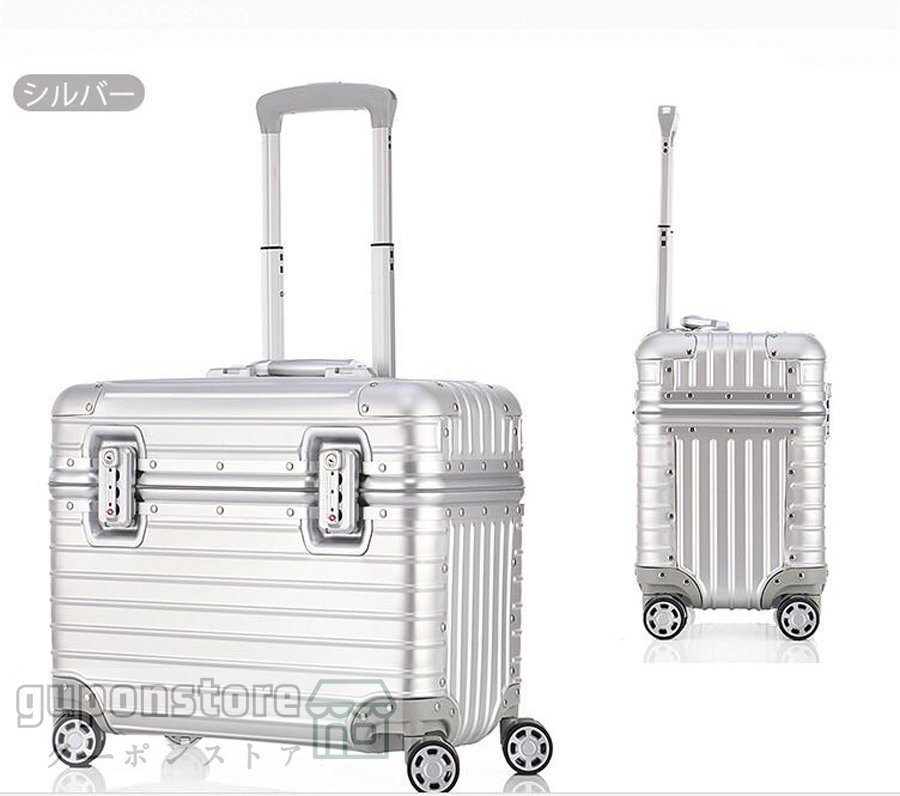 人気推薦☆品質保証☆アルミスーツケース 21インチ シルバー 小型
