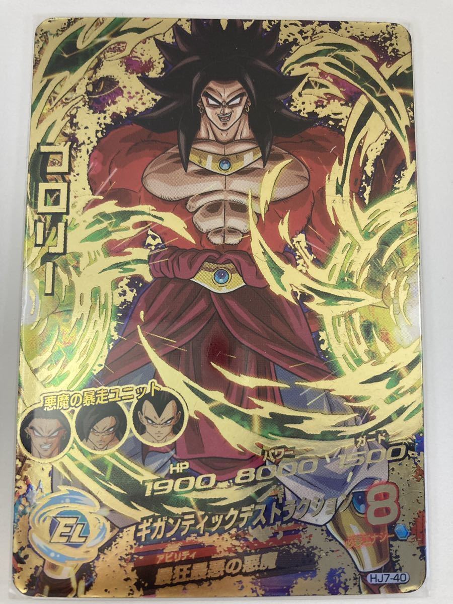 旧弾セット！！まとめ売り！！ブロリー‼️旧弾セット！！まとめ売り