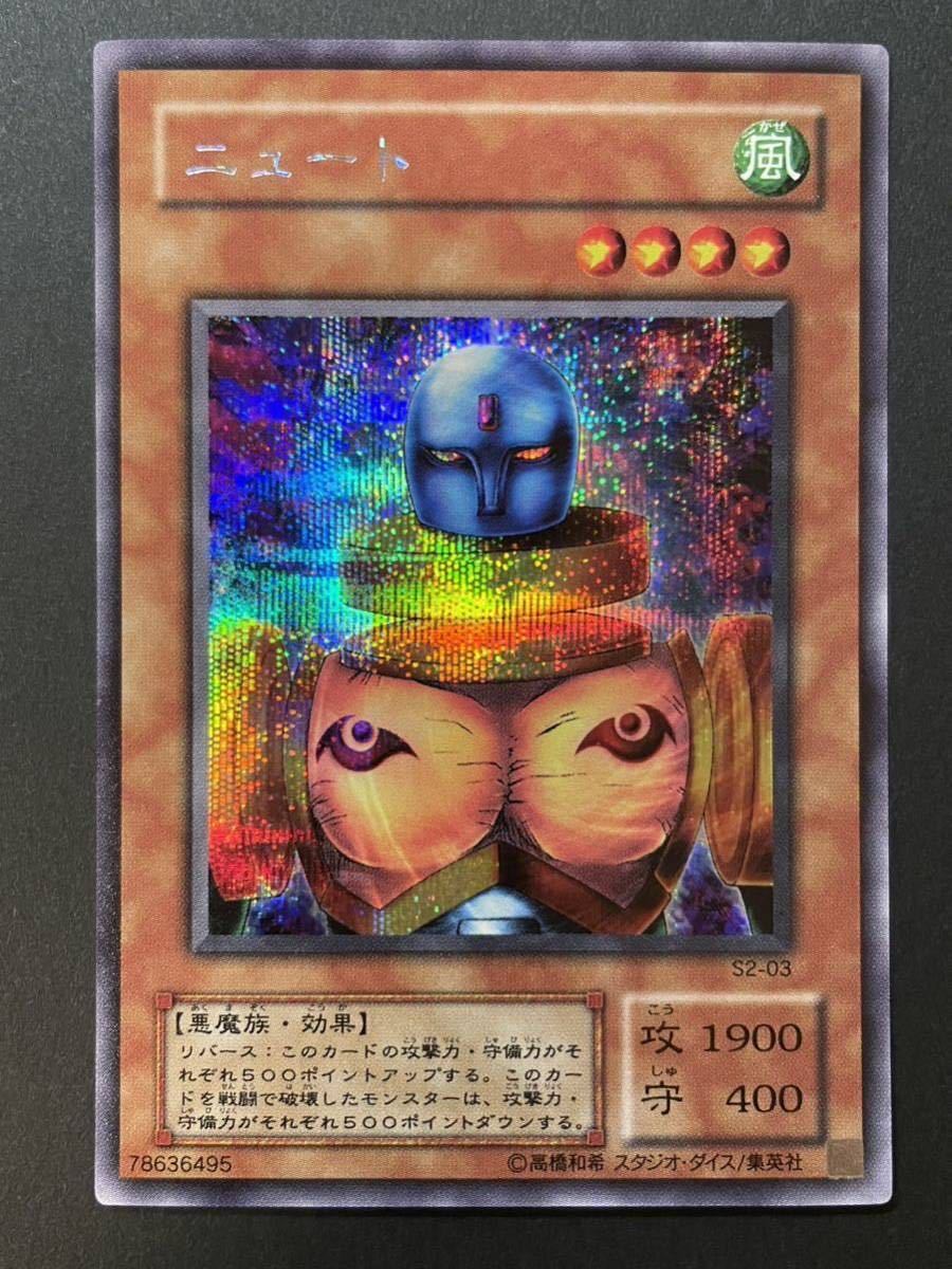 ARS10】タクリミノス 初期 ウルトラシークレット ウルシク ARS10