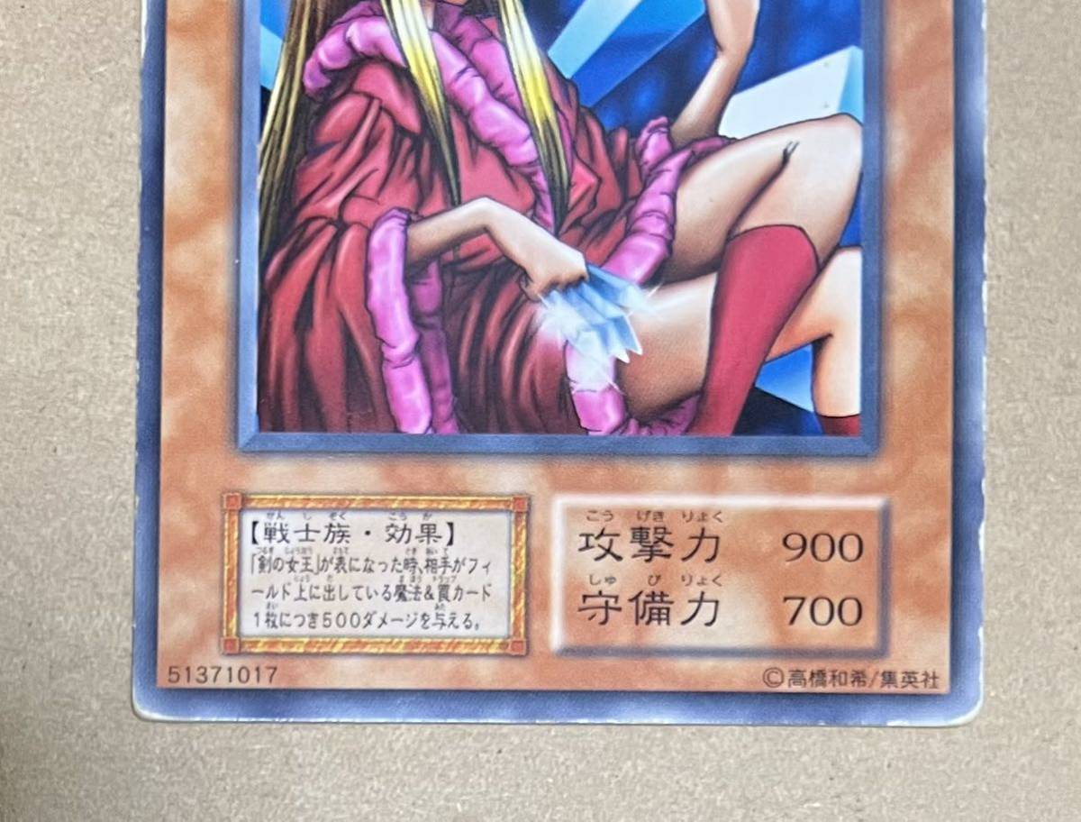 PSA9【コンパクト送料無料】遊戯王 初期 剣の女王 レア ブースター7