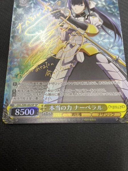 ヴァイス 本当の力 ナーベラル サイン SP psa10 タ*ト様 ヴァイス 本当