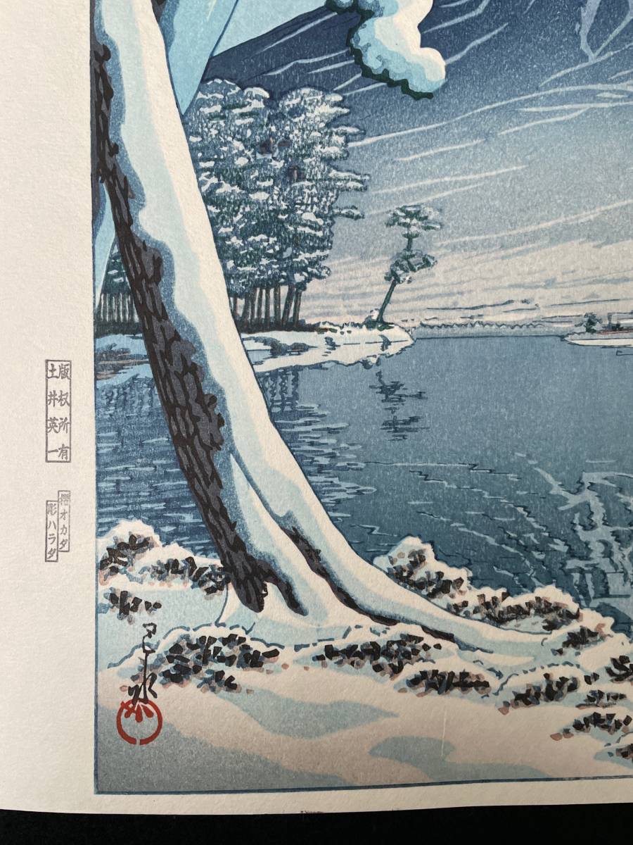 Yahoo!オークション - 川瀬巴水 「富士の雪晴 (田子の浦)」 昭和7年 木