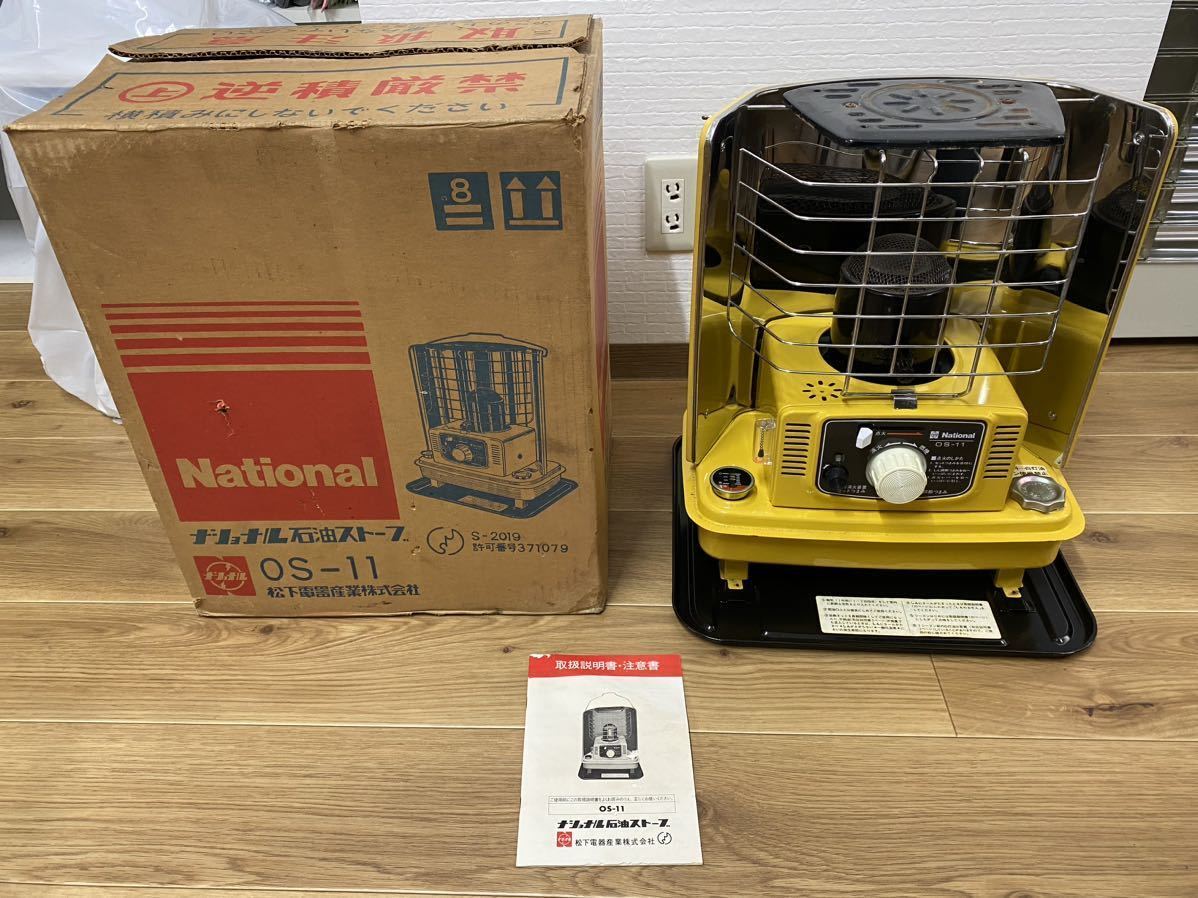 Yahoo!オークション - ナショナル 石油ストーブ OS-11 点火確認済み 昭